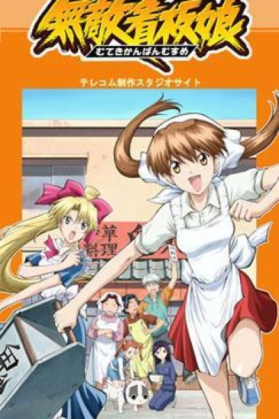 Caratula, cartel, poster o portada de Ramen Fighter Miki