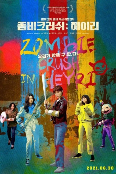 Caratula, cartel, poster o portada de Zombie Crush Hey Lee