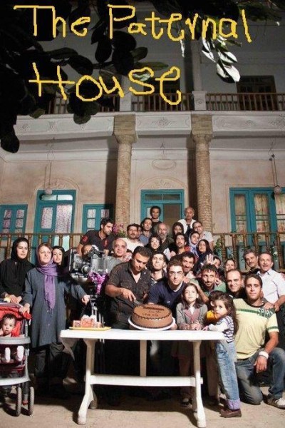 Caratula, cartel, poster o portada de The Paternal House