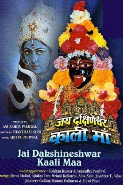 Caratula, cartel, poster o portada de Jai Dhakshineshwari Kali Maa