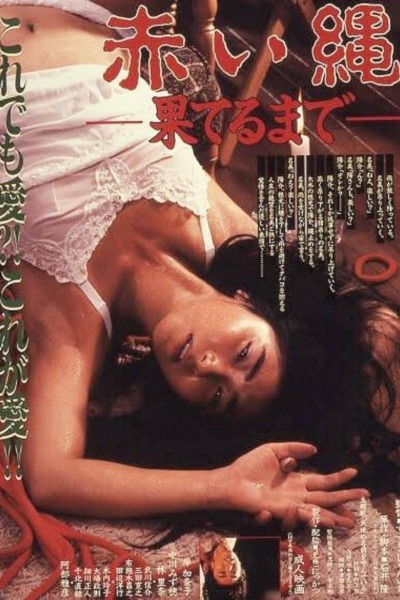 Caratula, cartel, poster o portada de Angel Guts: Red Rope