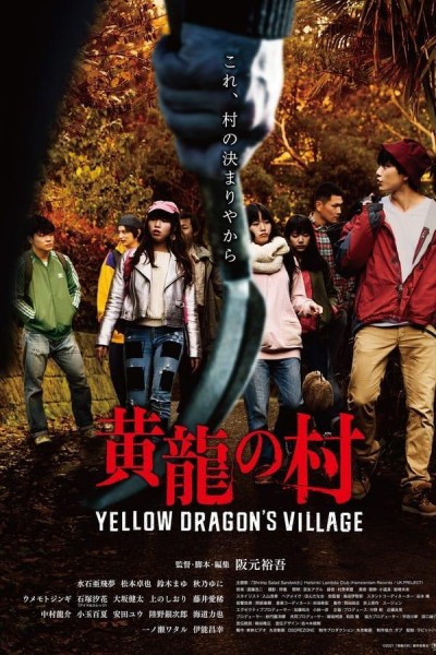 Caratula, cartel, poster o portada de Yellow Dragon’s Village