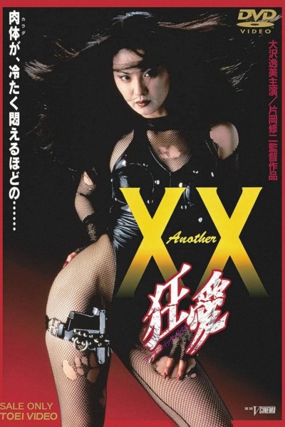 Caratula, cartel, poster o portada de Another XX: Fanatic Love