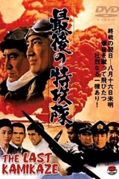 Caratula, cartel, poster o portada de The Last Kamikaze