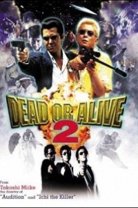 Caratula, cartel, poster o portada de Dead or Alive II: Sangre Yakuza