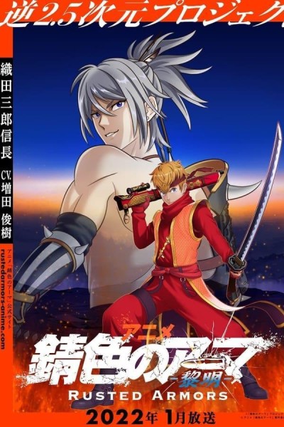 Caratula, cartel, poster o portada de Sabiiro no Armor: Reimei