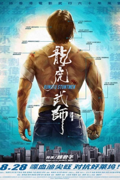 Caratula, cartel, poster o portada de Kung Fu Stuntmen