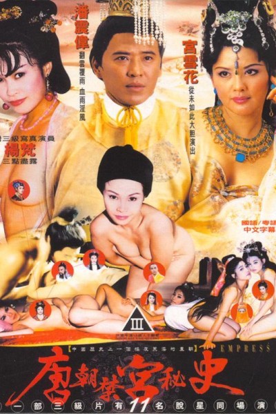 Caratula, cartel, poster o portada de Empress Wu