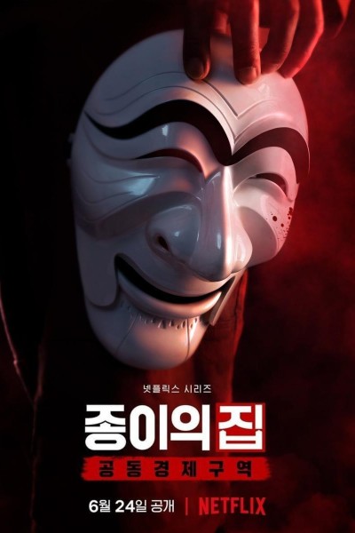 Caratula, cartel, poster o portada de La casa de papel: Corea