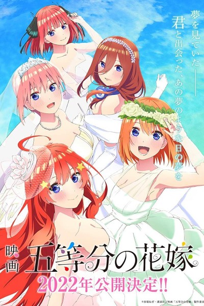 Caratula, cartel, poster o portada de The Quintessential Quintuplets the Movie