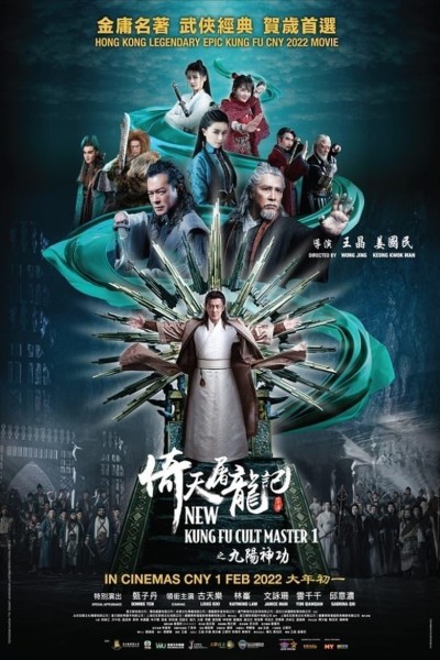 Caratula, cartel, poster o portada de New Kung Fu Cult Master