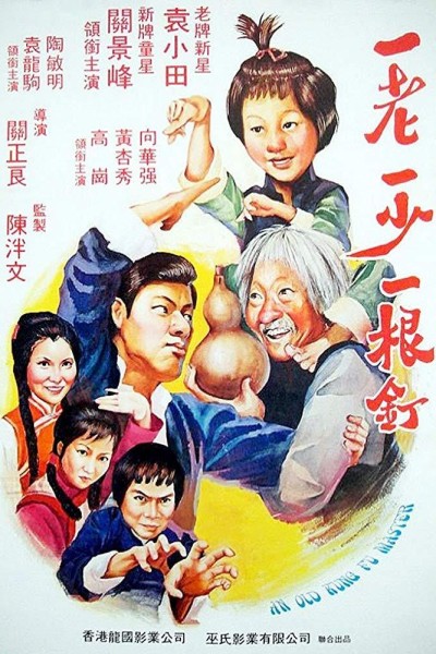 Caratula, cartel, poster o portada de Loco loco kung fu