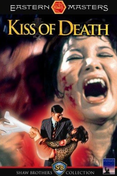 Caratula, cartel, poster o portada de Kiss of Death