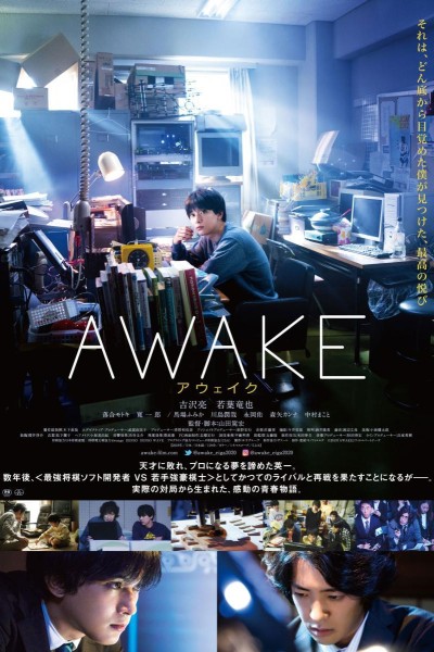 Caratula, cartel, poster o portada de Awake