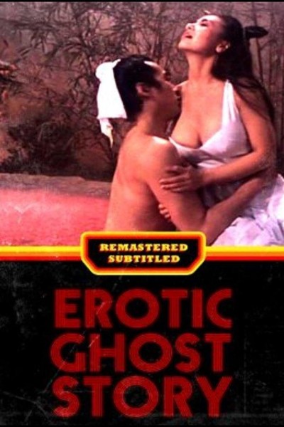 Caratula, cartel, poster o portada de Erotic Ghost Story