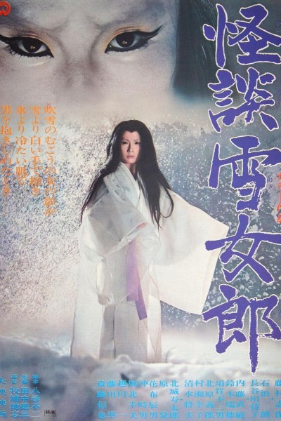 Caratula, cartel, poster o portada de The Snow Woman