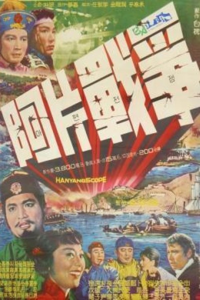 Caratula, cartel, poster o portada de Opium Wars
