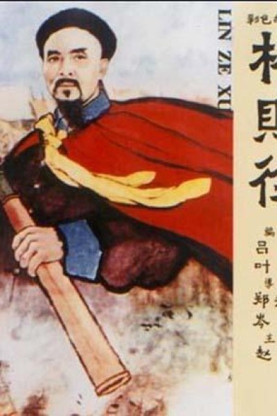 Caratula, cartel, poster o portada de The Opium Wars