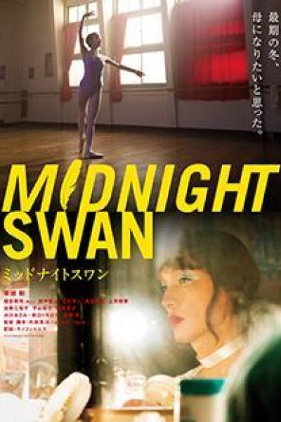 Caratula, cartel, poster o portada de Midnight Swan