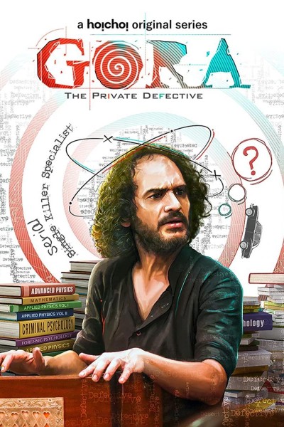 Caratula, cartel, poster o portada de Gora