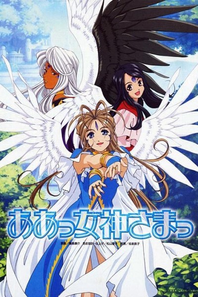 Caratula, cartel, poster o portada de Ah! My Goddess: Flights of Fancy