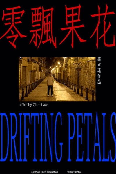 Caratula, cartel, poster o portada de Drifting Petals
