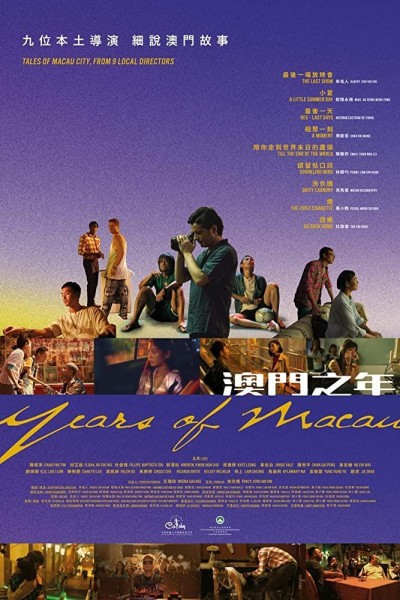 Caratula, cartel, poster o portada de Years of Macau