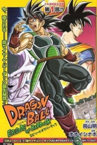 Caratula, cartel, poster o portada de Dragon Ball: Episodio de Bardock