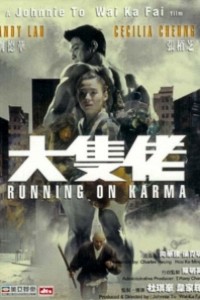 Caratula, cartel, poster o portada de Running on Karma