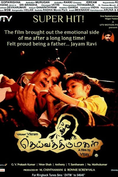 Caratula, cartel, poster o portada de Deiva Thirumagal