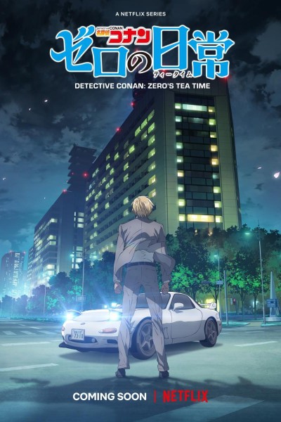 Caratula, cartel, poster o portada de Detective Conan: La hora del té de Cero