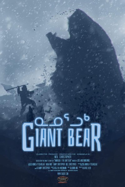 Cubierta de Giant Bear