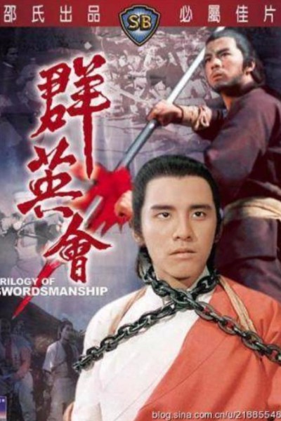 Cubierta de Trilogy of Swordsmanship