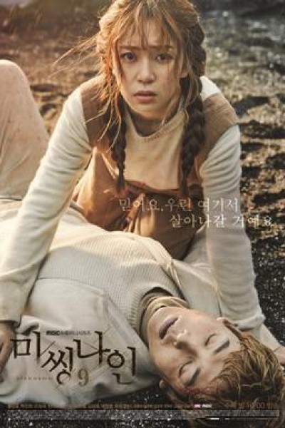 Caratula, cartel, poster o portada de Missing 9