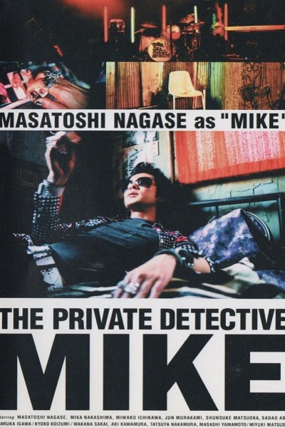 Cubierta de The Private Detective Mike