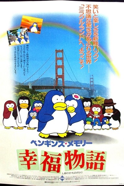 Caratula, cartel, poster o portada de A Penguin\'s Memories