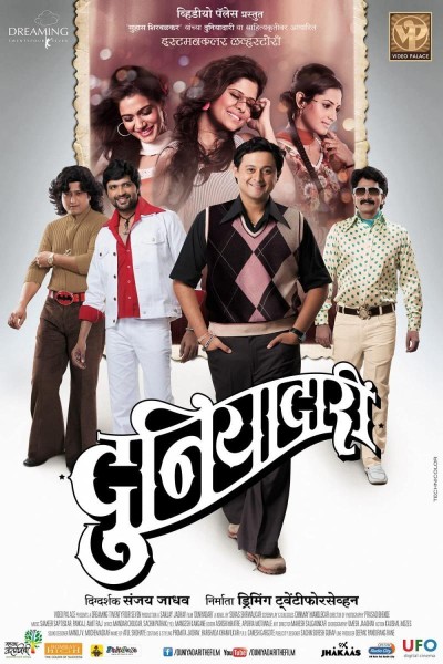 Caratula, cartel, poster o portada de Duniyadari