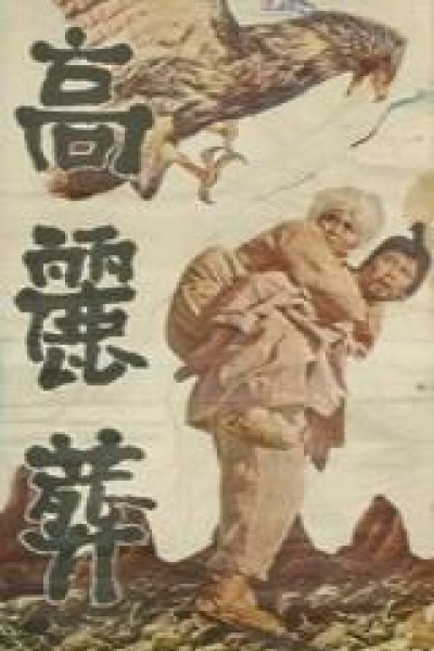 Caratula, cartel, poster o portada de Burying Old Alive