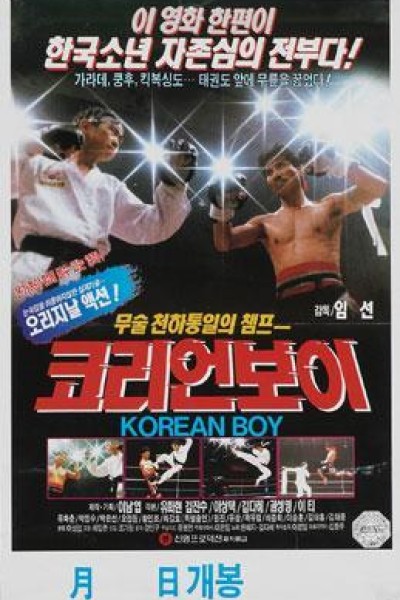 Caratula, cartel, poster o portada de El Pequeño Kickboxer