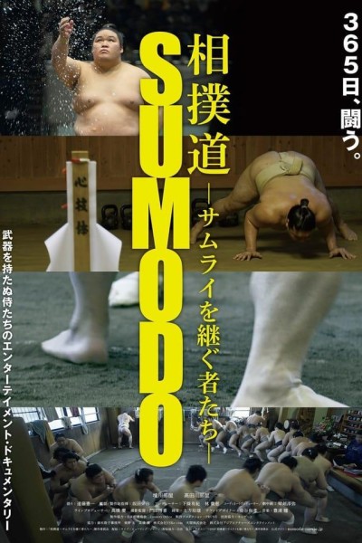 Cubierta de SUMODO～The Successors of Samurai～