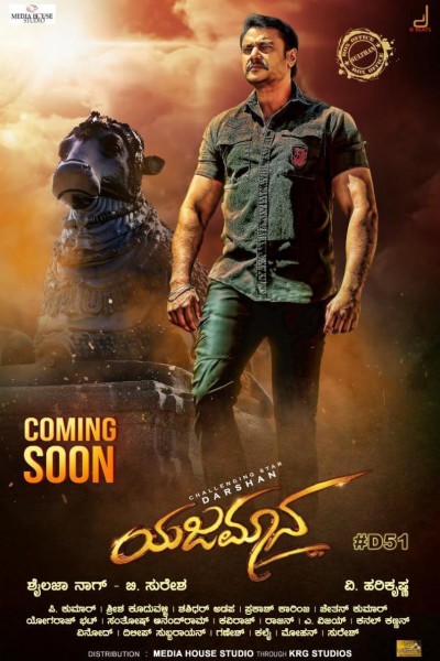 Caratula, cartel, poster o portada de Yajamana