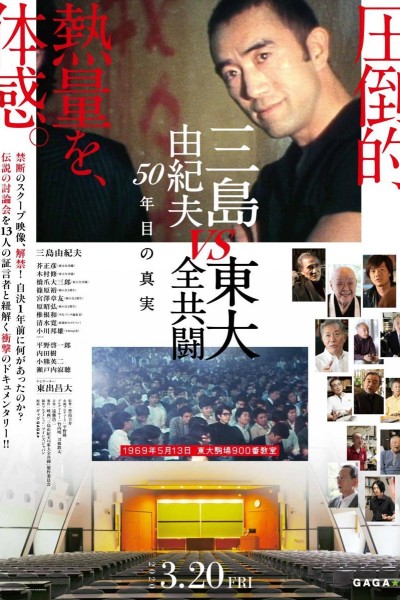 Caratula, cartel, poster o portada de Mishima: The Last Debate