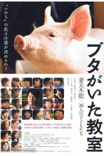 Caratula, cartel, poster o portada de School Days with a Pig