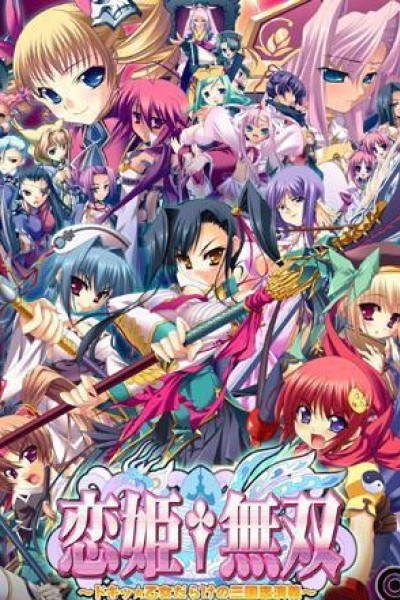 Caratula, cartel, poster o portada de Koihime Musou