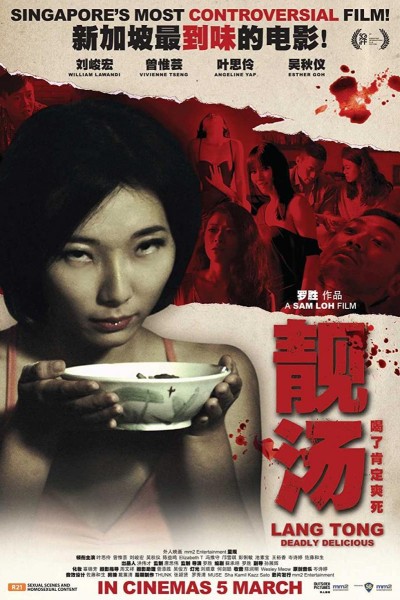 Caratula, cartel, poster o portada de Lang Tong