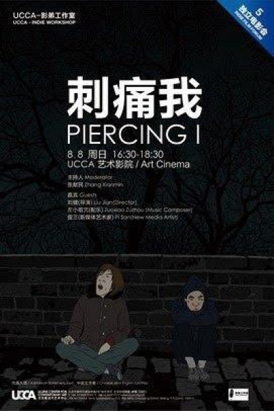 Caratula, cartel, poster o portada de Piercing I