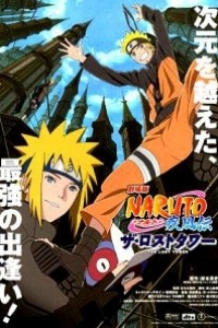 Caratula, cartel, poster o portada de Naruto Shippuden: La torre perdida