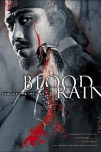 Caratula, cartel, poster o portada de Blood Rain