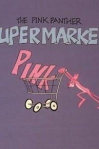 Cubierta de La Pantera Rosa: Supermercado rosa