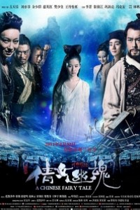 Caratula, cartel, poster o portada de A Chinese Fairy Tale